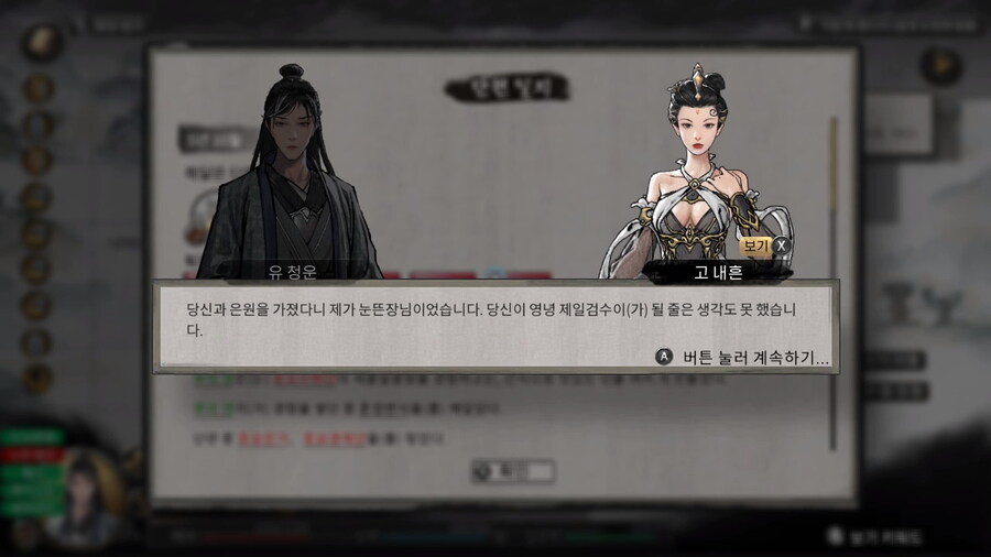 귀곡팔황) 싸웠던 여자가 섹프의 딸이었던 사연_1.jpg