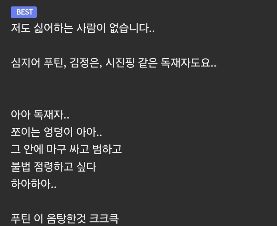 유게에 암약하는 디첩쉑들 저격한다_1.jpg