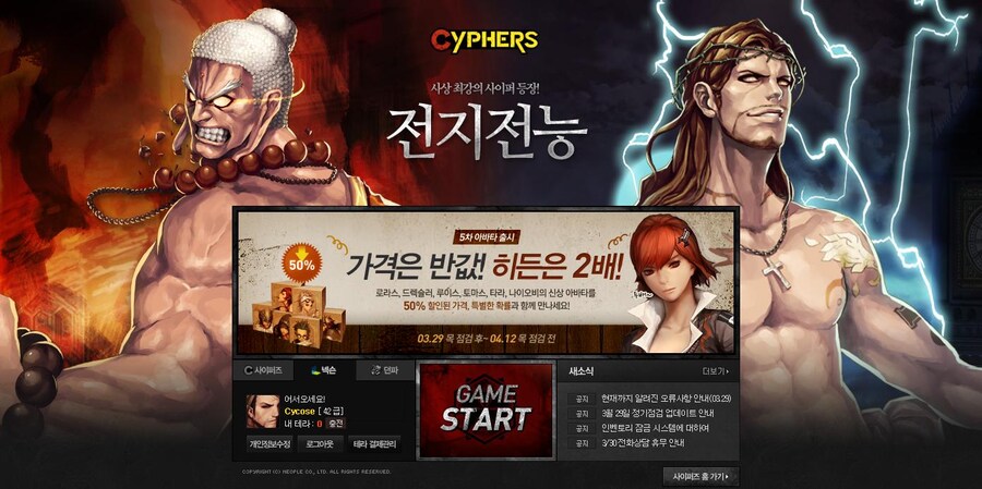 아직도 기억나는 만우절 이벤트_1.jpg
