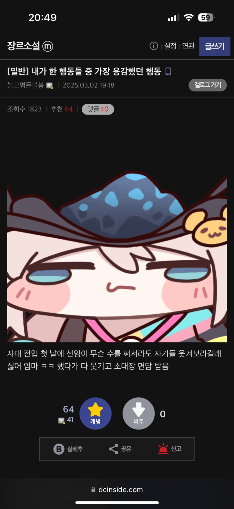 페급이다 vs에이스다 논란인 디시인_1.png