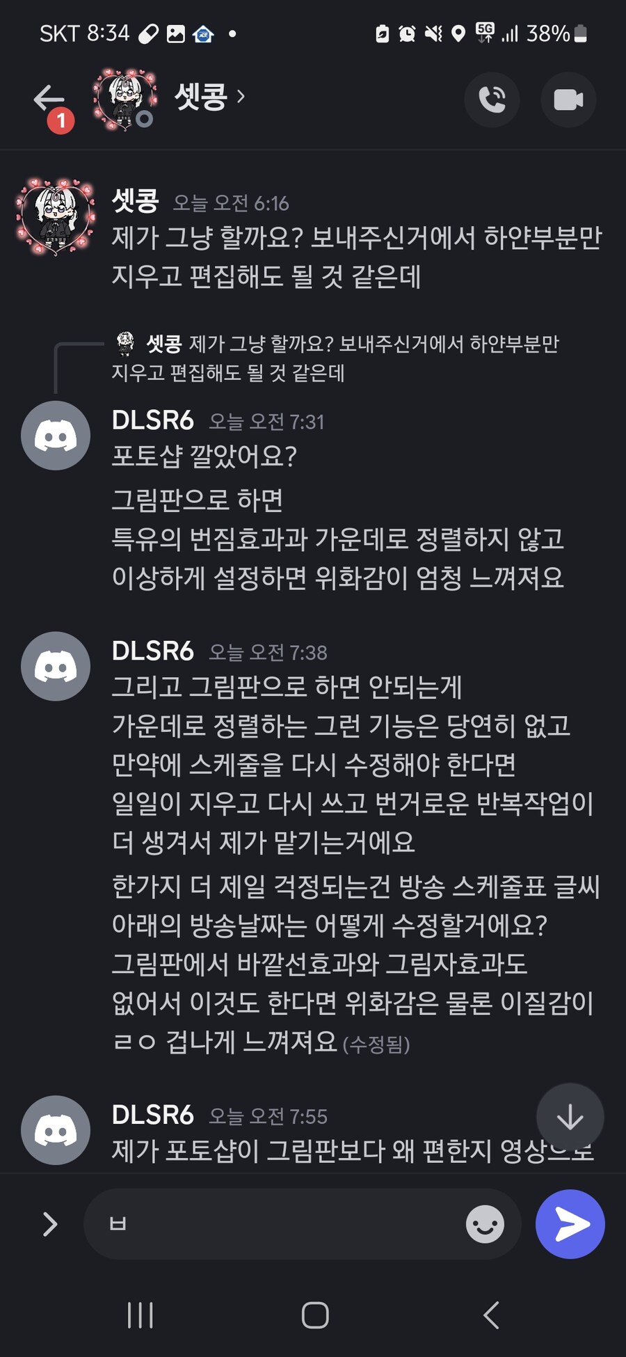 공론화 부탁드려요 억울합니다_2.jpg