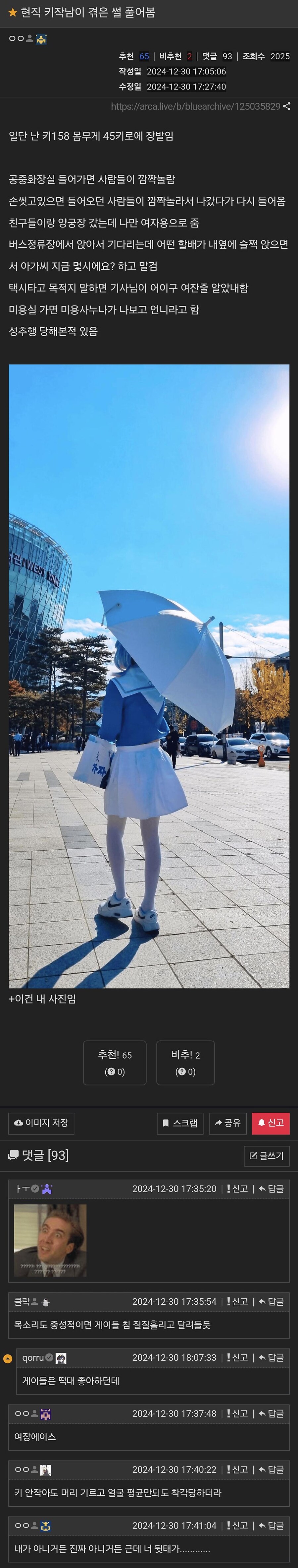 키 158 키작남썰_1.jpg