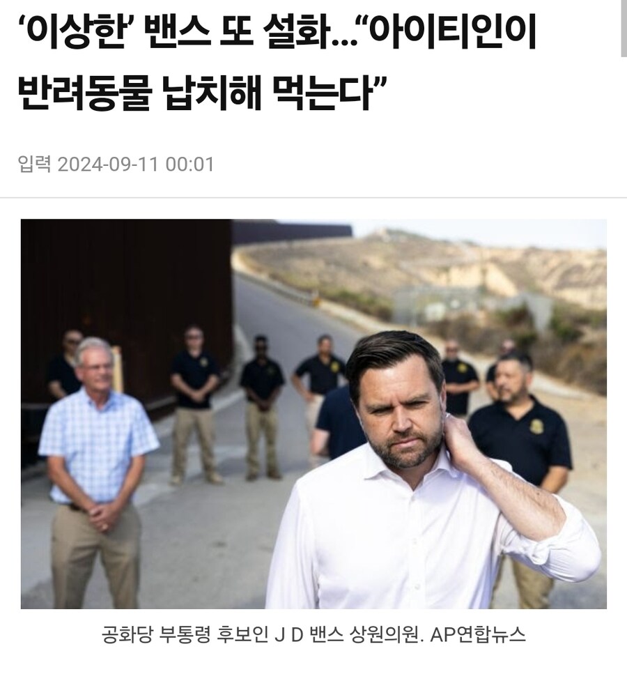 트럼프 똘마니 밴스 부통령의 미친 개소리_2.jpg