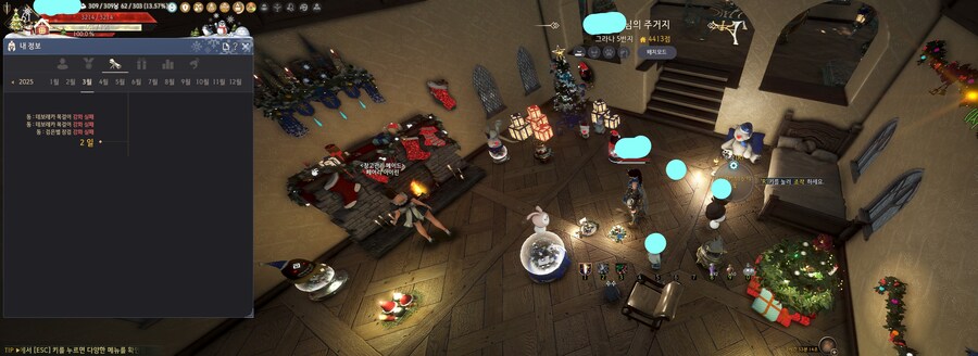 검은사막) 오랜만에 들어가서_1.png