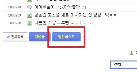 일베에게 피해입은 사이트_2.webp