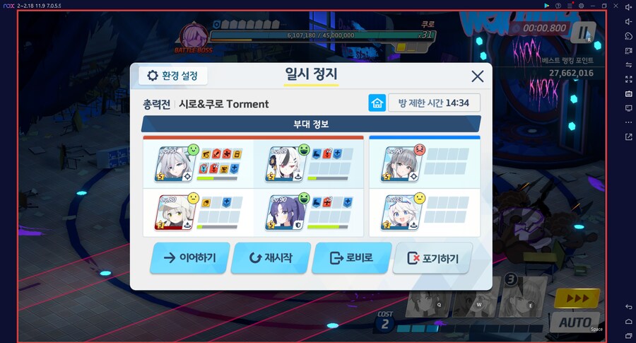 시로쿠로(실내) 토먼트 2페이즈 아코 대신 수리노 써봄 + 600만 아이리_5.png