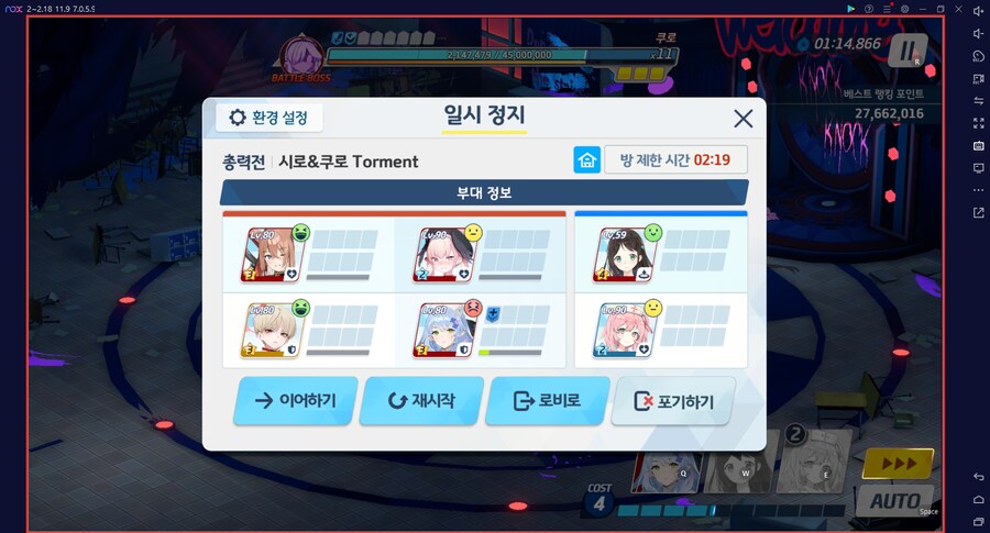 시로쿠로(실내) 토먼트 2페이즈 아코 대신 수리노 써봄 + 600만 아이리_7.png