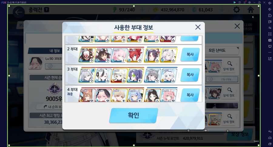 시로쿠로(실내) 토먼트 2페이즈 아코 대신 수리노 써봄 + 600만 아이리_9.png