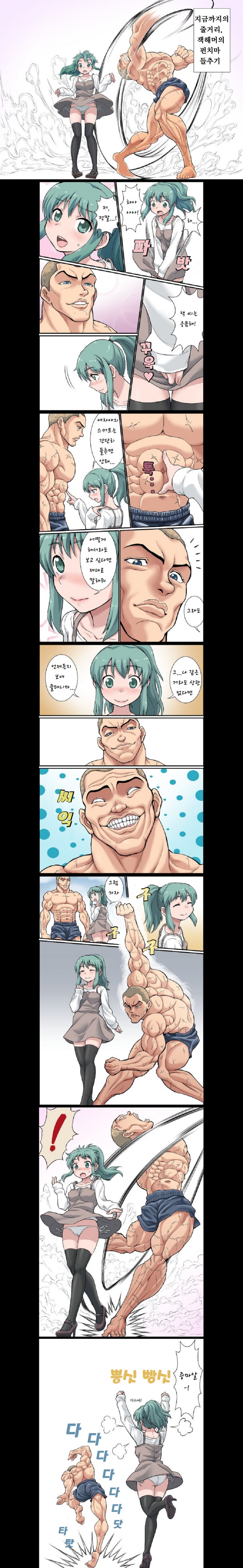 바키 세계관 인성 1티어의 유일한 단점_1.png