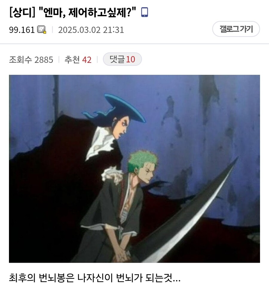 원피스 조로 근황_6.jpg