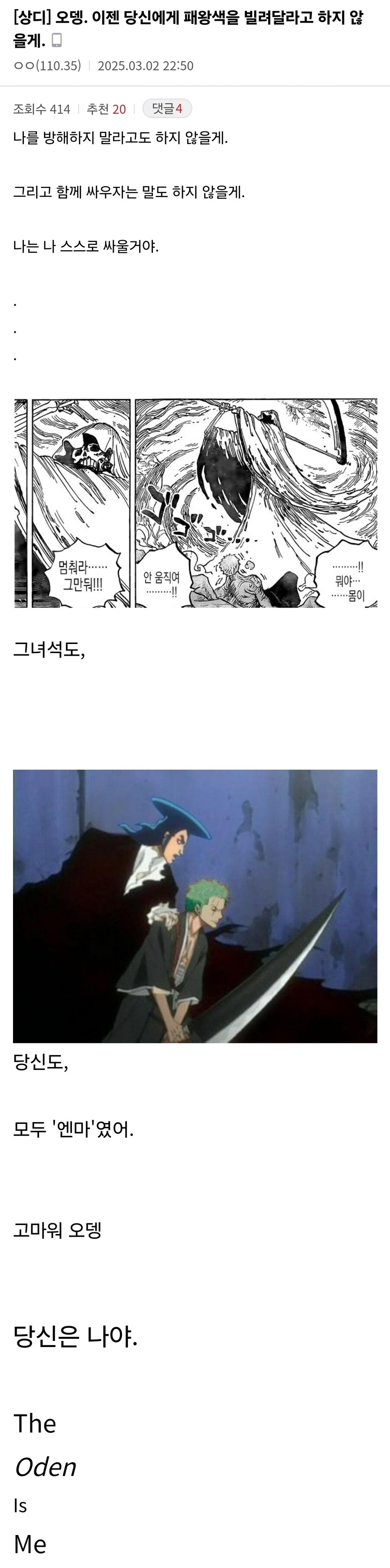 원피스 조로 근황_9.jpg