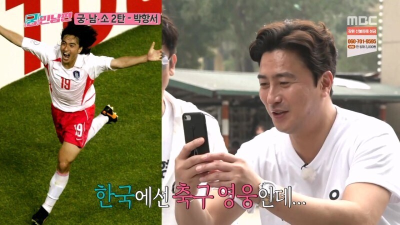 박항서 베트남 감독 시절은 솔직하게 말해서 거품이지_10.jpg