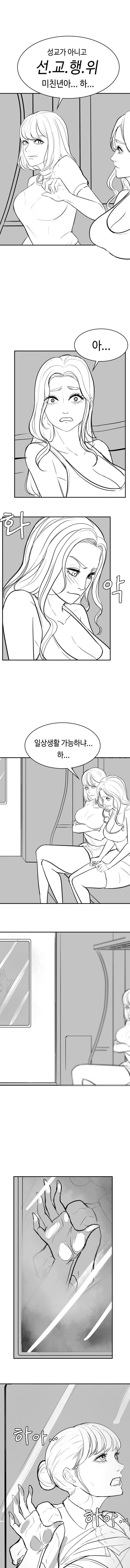 지하철내 선교 행위를 금지해주십시오.jpg_2.jpg