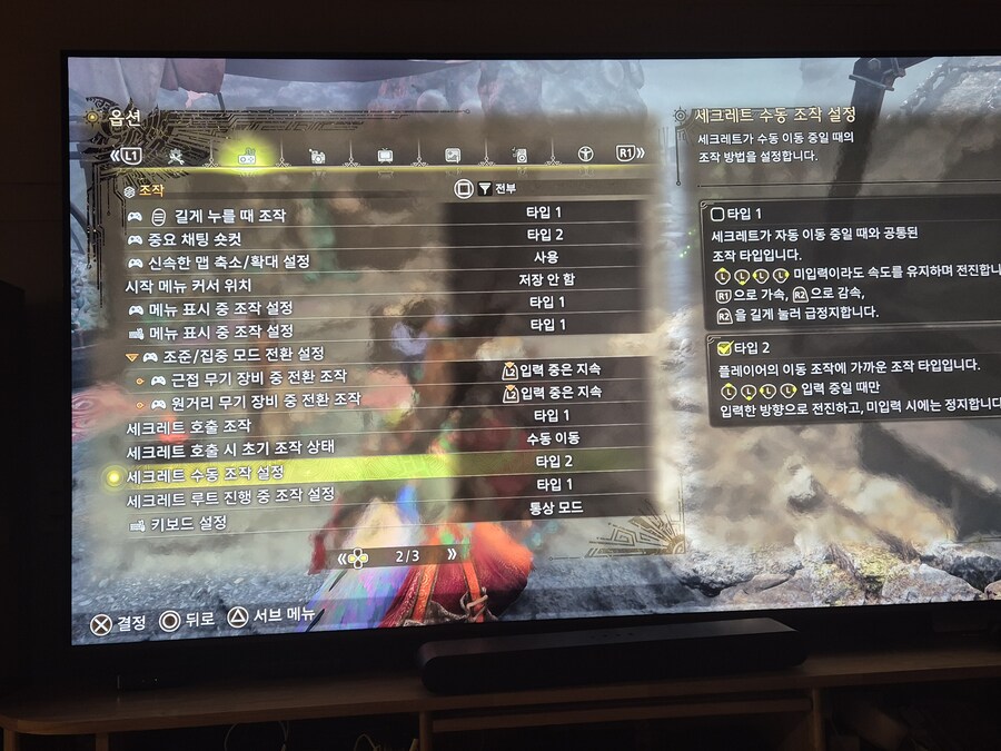 세이크레트 수동 조작 설정 수정은 필수 인듯.._1.jpg