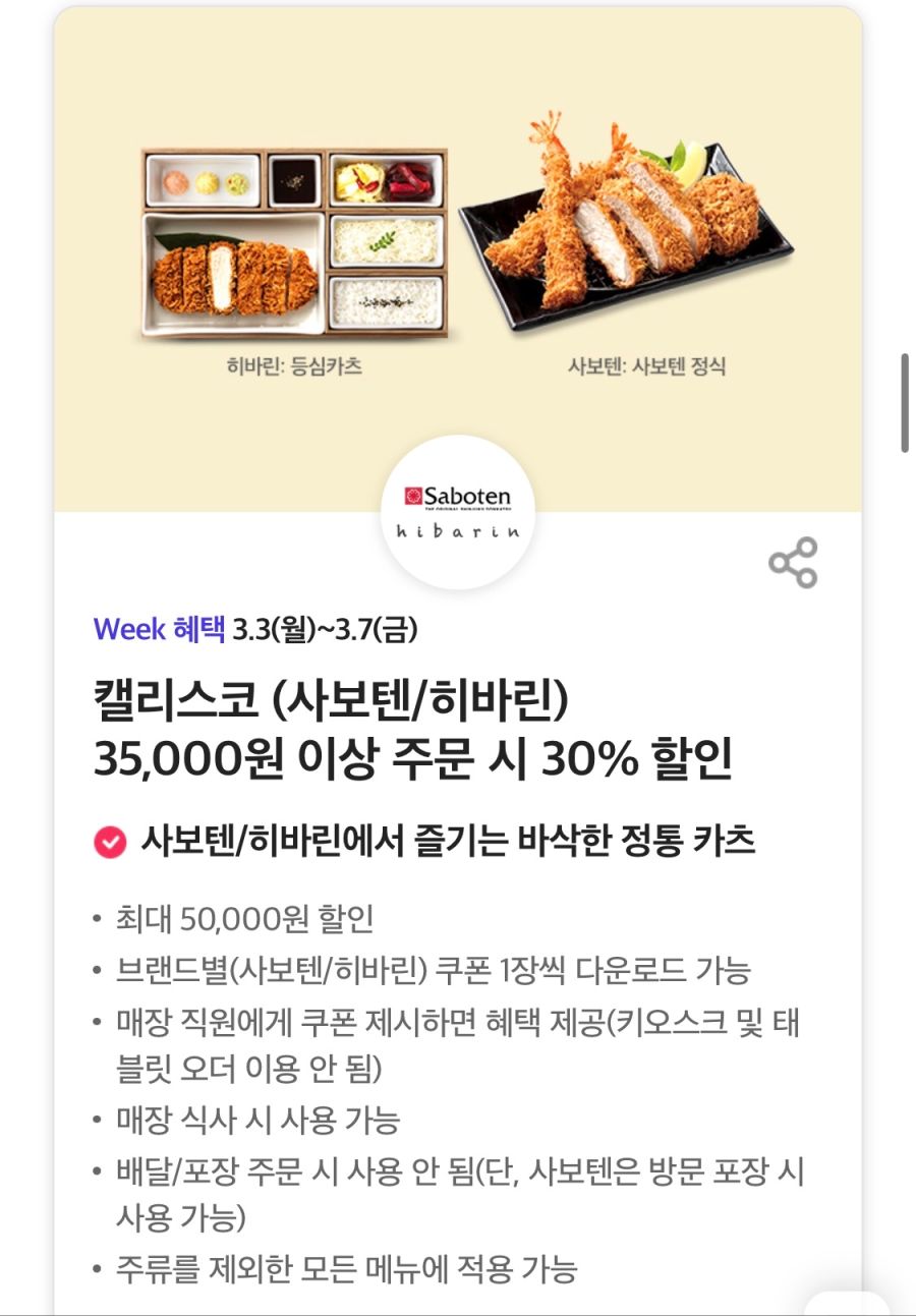 [T멤버십] 노브랜드 세트 1+1. BHC 7천원 할인 외 (3/3~7)_7.png