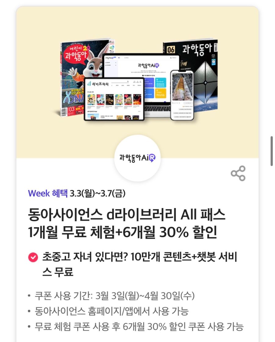 [T멤버십] 노브랜드 세트 1+1. BHC 7천원 할인 외 (3/3~7)_8.png