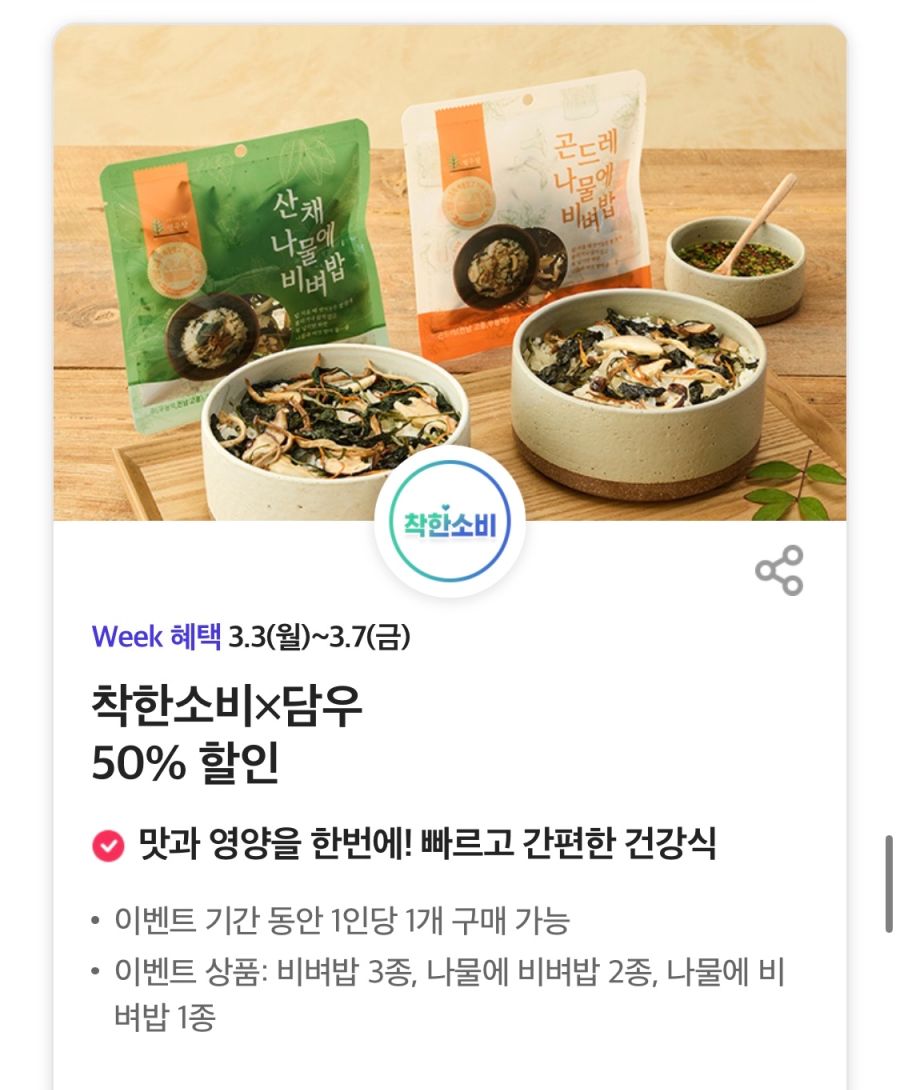 [T멤버십] 노브랜드 세트 1+1. BHC 7천원 할인 외 (3/3~7)_11.png