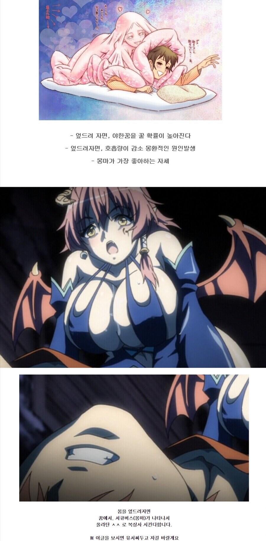 많은 전문가들이 연구한 야한 꿈 꾸는 방법_1.jpg