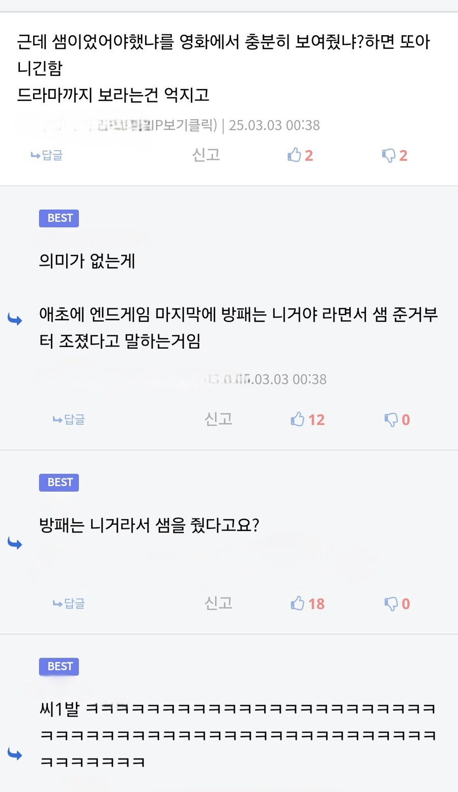 MCU) 방패는.. 니꺼야.._2.jpg