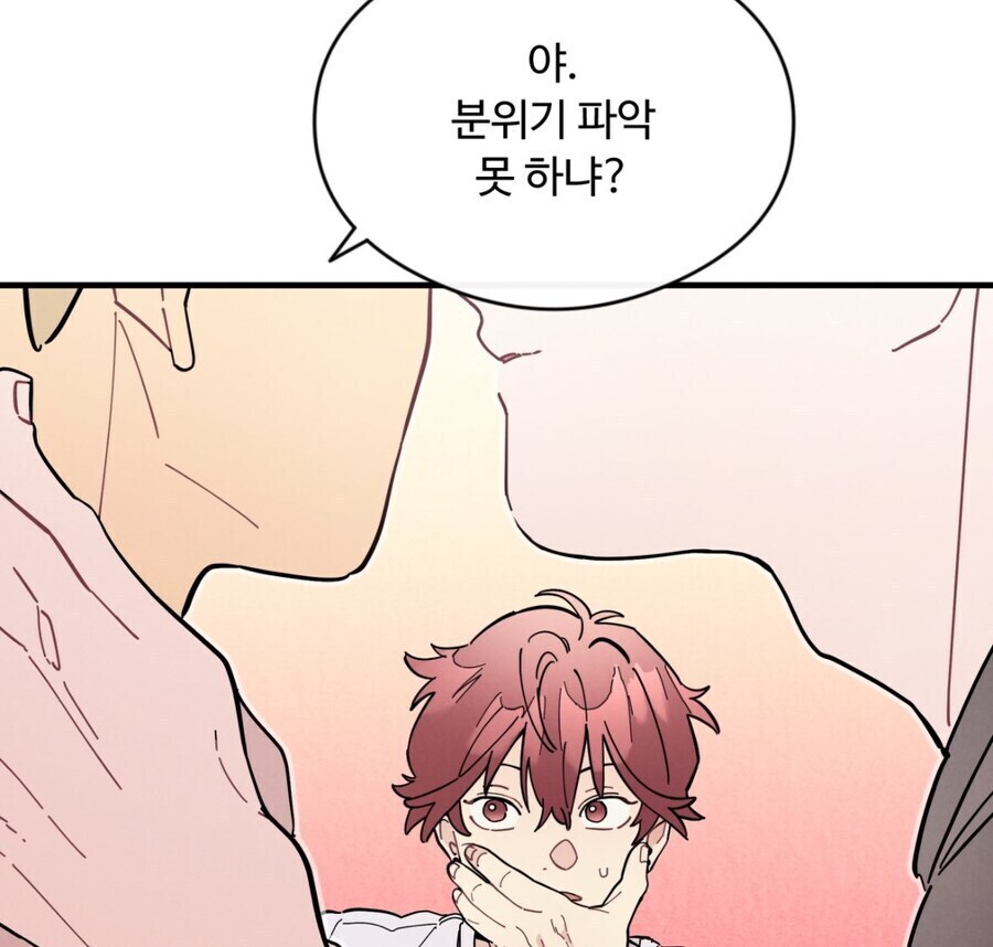 여초물에서 아무나 들이데는 애가 사는법_2.jpg