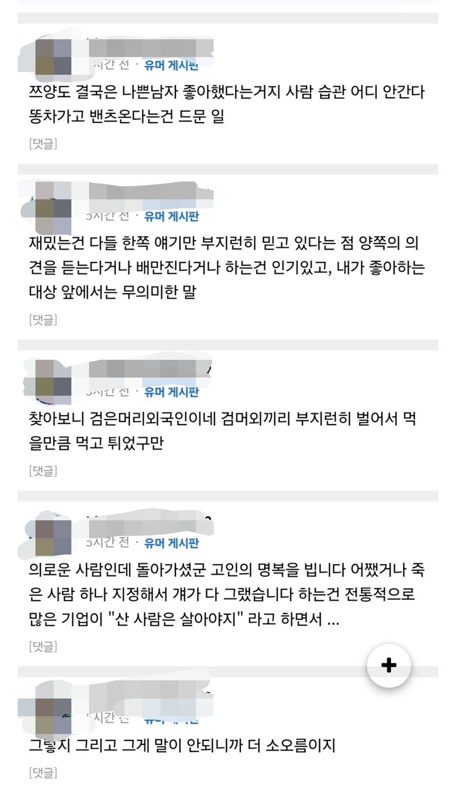 극혐)고양히 혐짤 올리는 페도 사칭범짤 모아보니까 가관이네_6.jpg