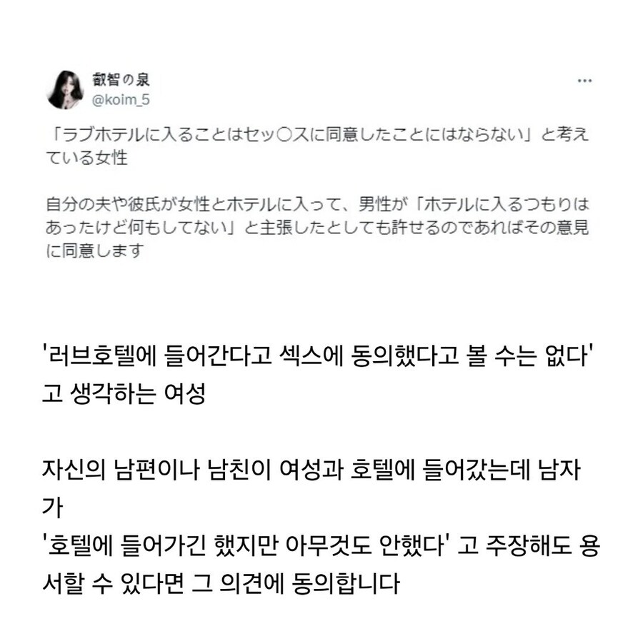 ??? : 같이 모텔 갔다고 해서 ㅅㅅ에 동의한 것은 아니다!_1.jpg