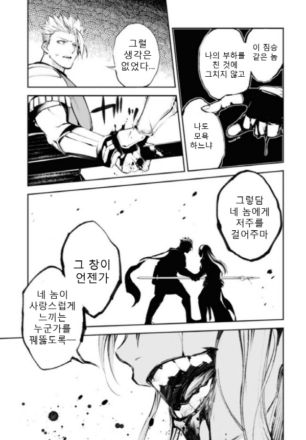 [페이트] 작중에서도 원전에서도 성격으론 좋은 소리 못 듣는 영웅_6.jpeg