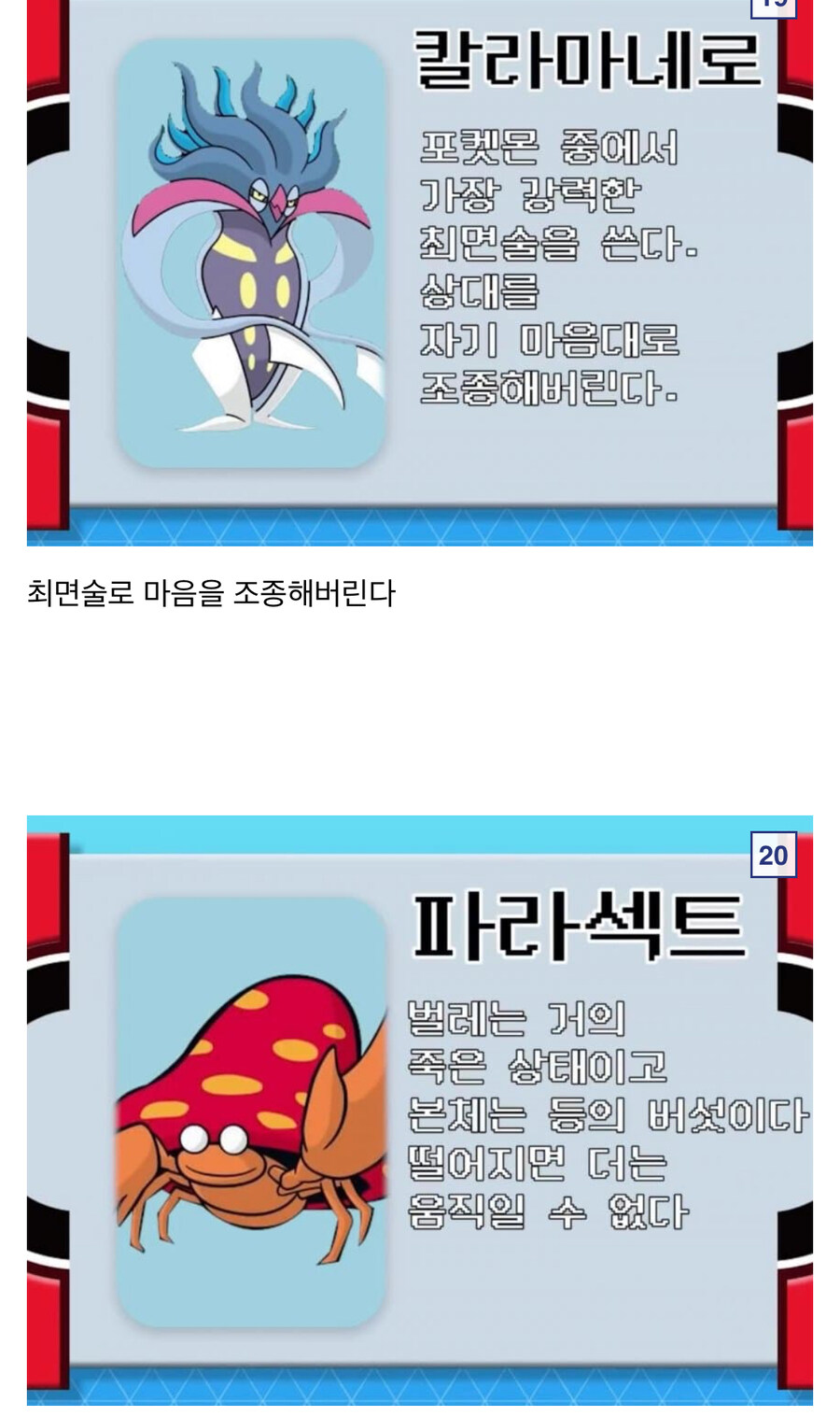 무섭고 섬뜩한 포켓몬도감 모음_7.jpg