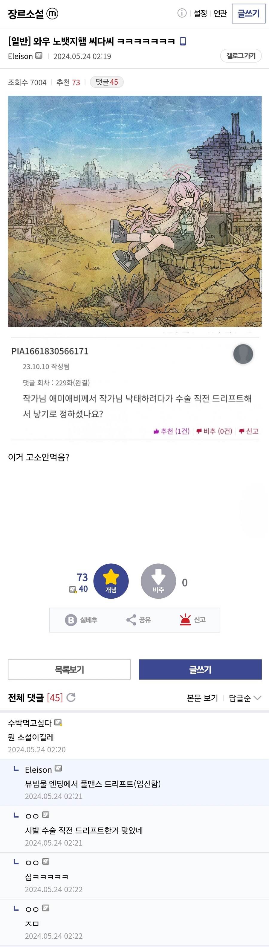 작가한테 노빠꾸 패드립 갈긴 이유_1.jpg