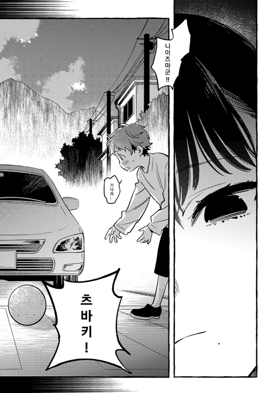 소꿉친구 순애 최고_8.png