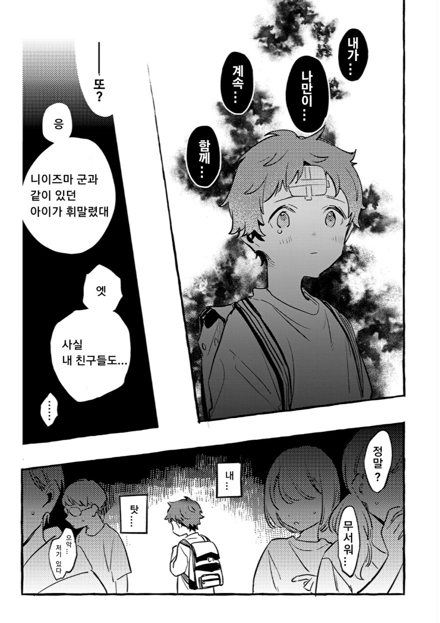 소꿉친구 순애 최고_12.png