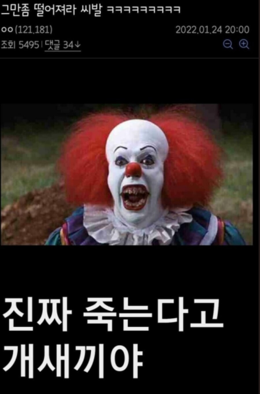 설정상 인간의 공포와 부정적인 감정에 의해 강해지는 존재_4.jpg