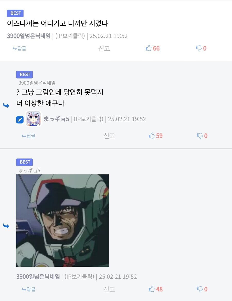 여친이랑 라멘집 간 유게이._2.jpg