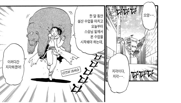 강연금에서 가장 평범한 연애사_1.jpg