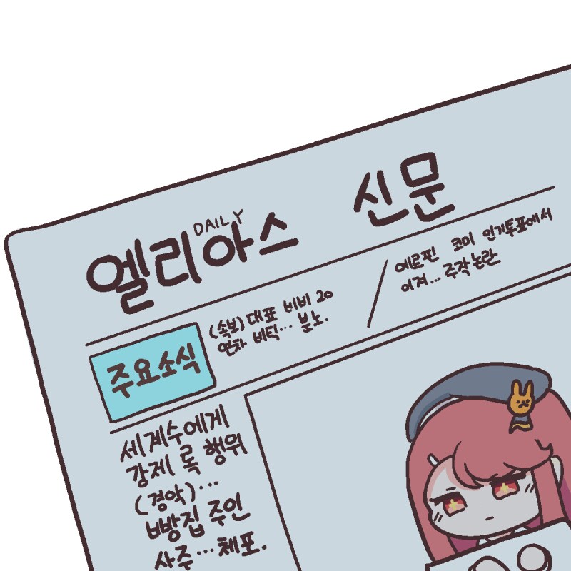 트릭컬) 마법학교 부흥시키기.manga_4.png