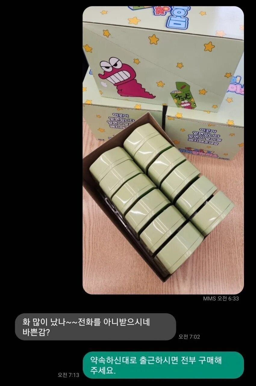 사장을 갈구는 알바_6.jpg