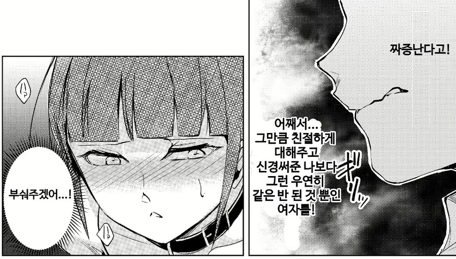 일본 궁도부에서는 이성간의 교미를 금지하고 있다.manhwa_3.jpg