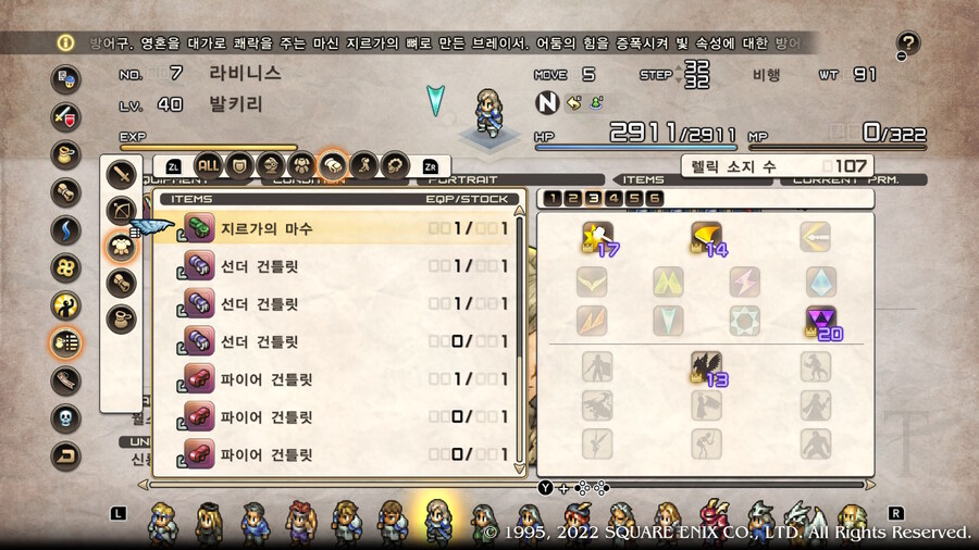 [플레이 일기] 짬짬히 겜하면서 망궁 다시 내려가고 있어요._18.jpg
