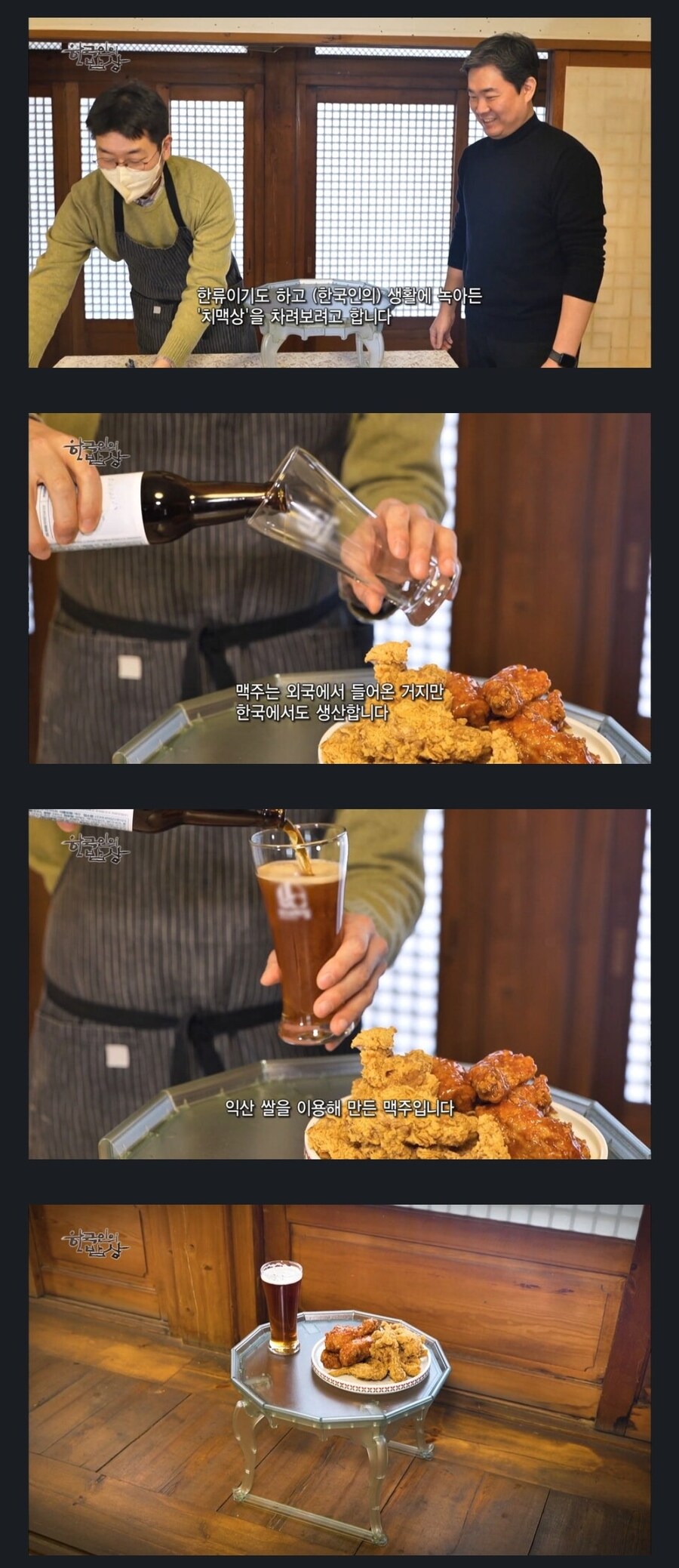 한국인의 밥상_1.jpg