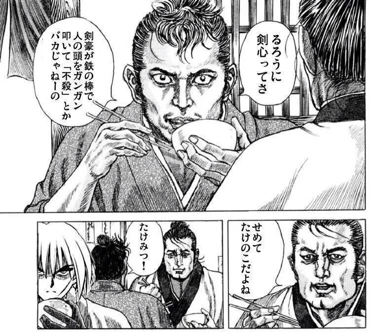 바람의 검심)켄신이 불살할 수 있는 이유_1.webp