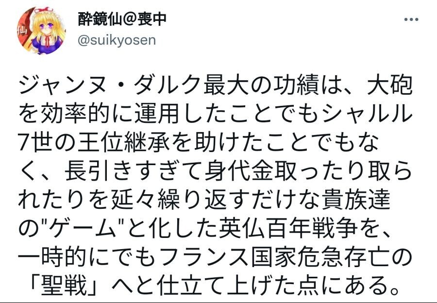 잔다르크가 프랑스에 끼친 영향.jpg_1.jpg