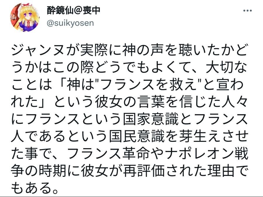 잔다르크가 프랑스에 끼친 영향.jpg_2.jpg