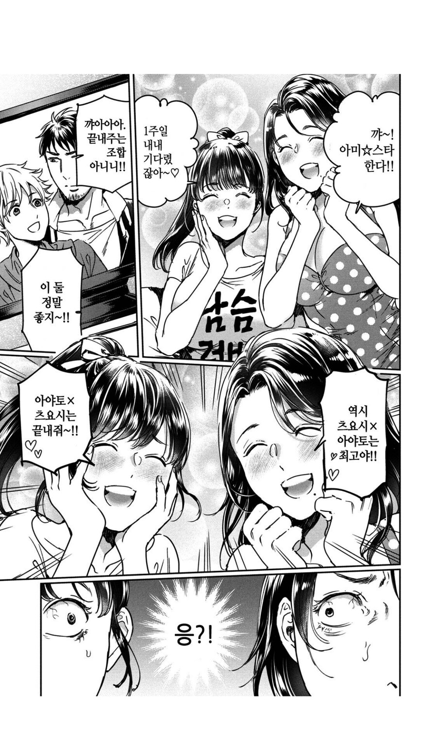 시대에 따른 부녀자들의 차이_1.jpg