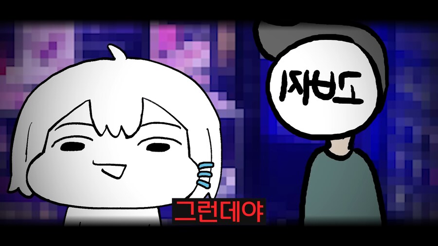 버튜버)아빠랑 성인용품전 간 버튜버_11.png
