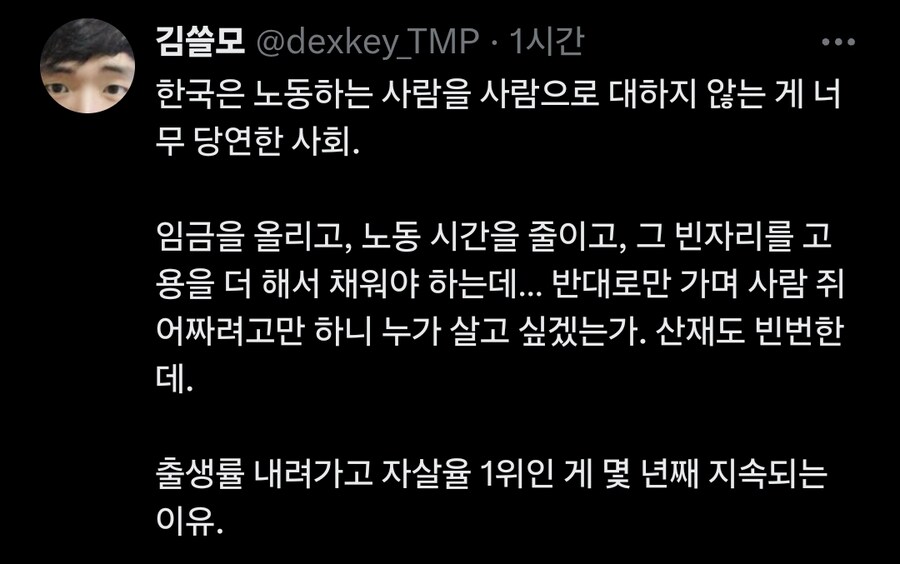 한국 직장인들의 근면, 성실함이 점점 더 사라지고 있다_3.jpg