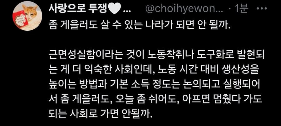 한국 직장인들의 근면, 성실함이 점점 더 사라지고 있다_4.jpg