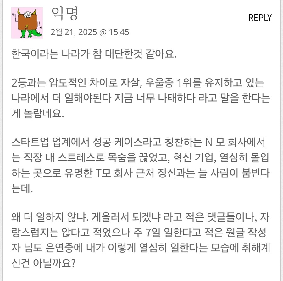 한국 직장인들의 근면, 성실함이 점점 더 사라지고 있다_2.jpg