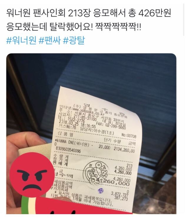 아이돌 팬덤 관련 남초에서 평가 바뀐게 재밌는 부분_1.jpg