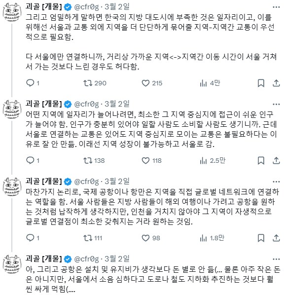 지방에 인프라가 없어서 살 수가 없어요.jpg_2.png