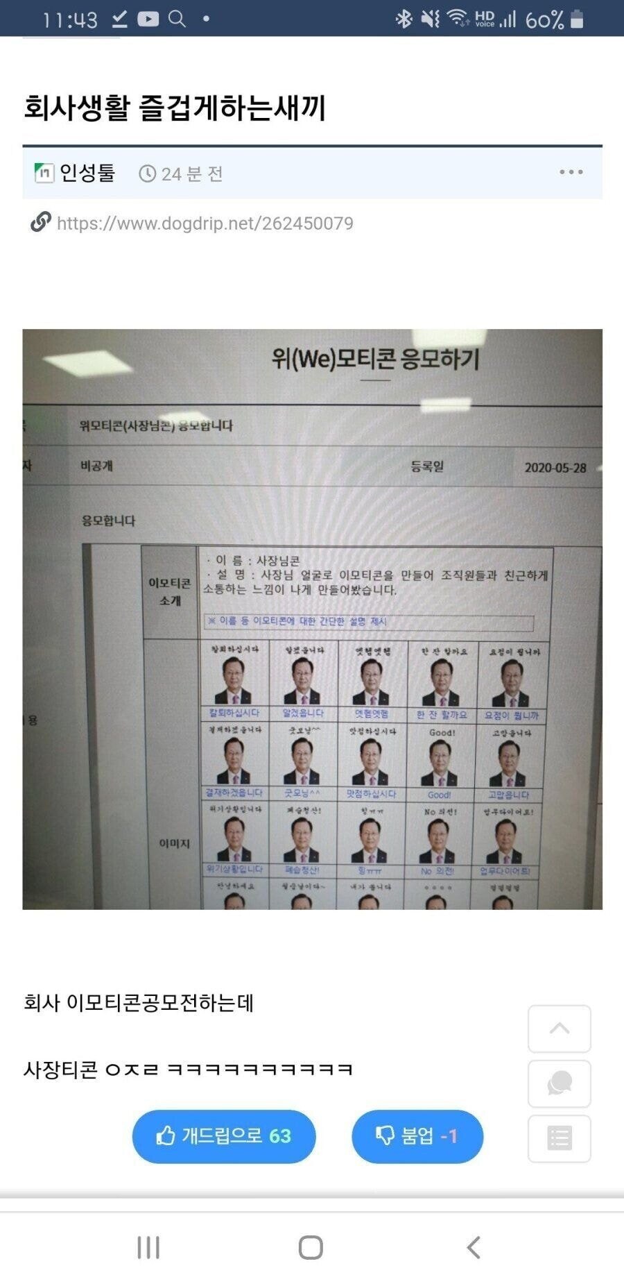 사내 이모티콘 공모 특별당선작_1.jpg